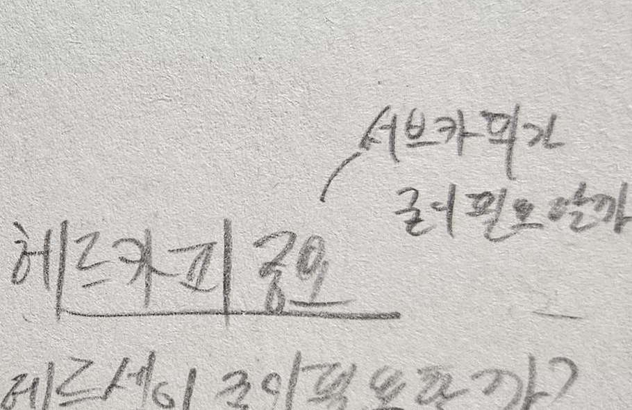 헤드폰의 곡선과 소리의 흐름에 관한 손글씨 아이디어 메모